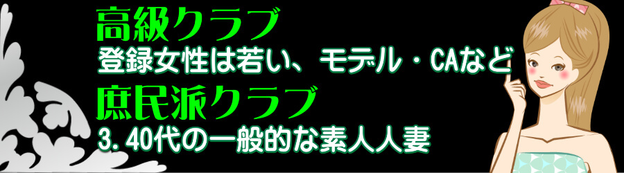 札幌デートクラブ路地裏の恋人