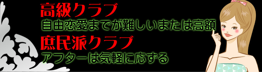 札幌デートクラブ路地裏の恋人