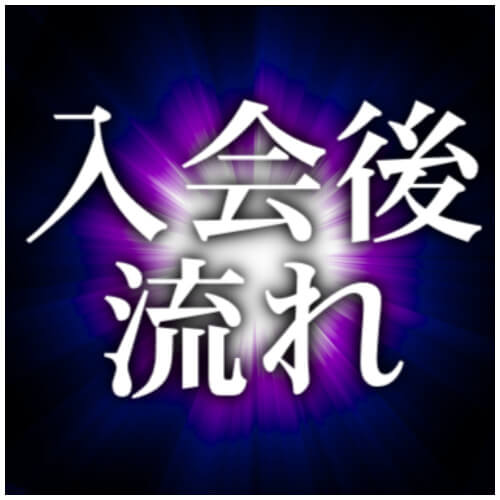札幌交際クラブ流れ
