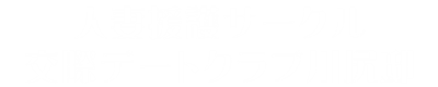 人妻援護サークル・札幌デートクラブ川尻邸|癒やしと、完璧な秘匿をお約束する大人の隠れ家〜
